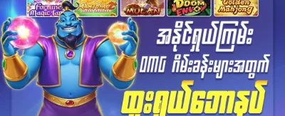 OMG အထူးပက်ကေ့ချ် 🚀 promotion