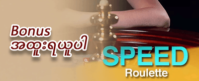 အပတ်စဉ် VIP ငွေပြန်အမ်းမှု screenshot